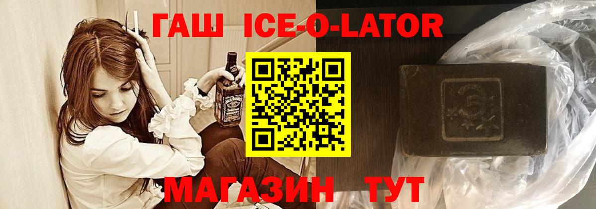ГАШИШ Cannabis  Вход с VPN  Гашиш  Озёры 