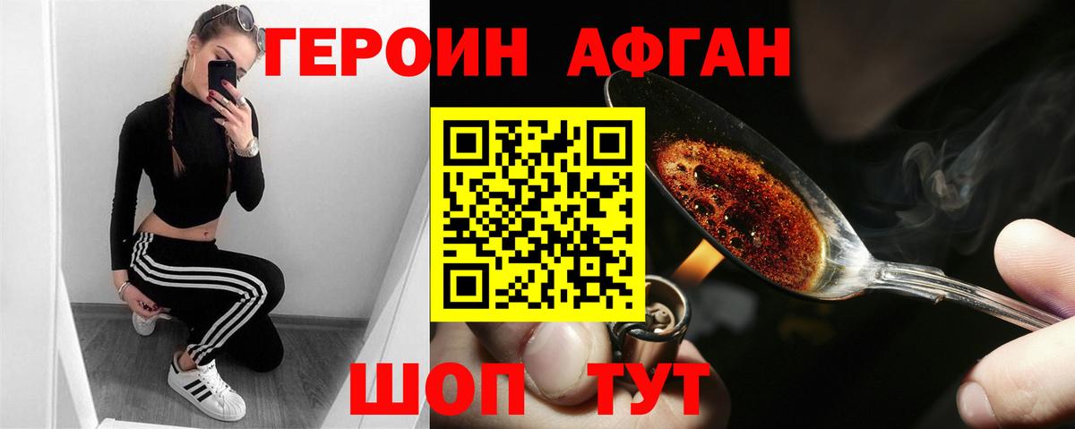 Героин Heroin  Вход с VPN  ГЕРОИН  Озёры 