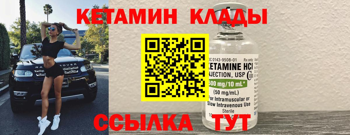 Кетамин VHQ  гидра ссылки  Озёры  Кетамин ketamine  Вход с VPN 
