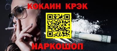 кокаин Гагарин