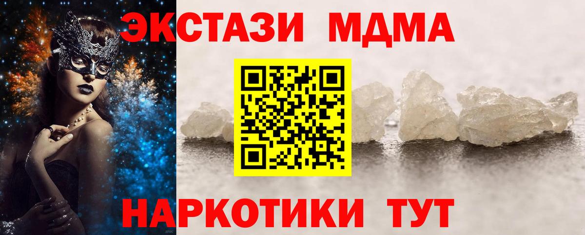 Озёры  МДМА молли  Вход с VPN 