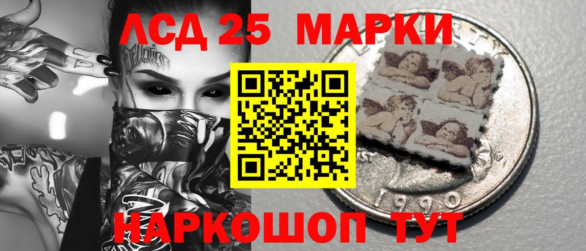 Наркотические марки 1500мкг Озёры