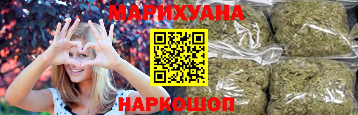 МАРИХУАНА OG Kush  Вход с VPN  Марихуана Amnesia  Канабис план  Озёры 
